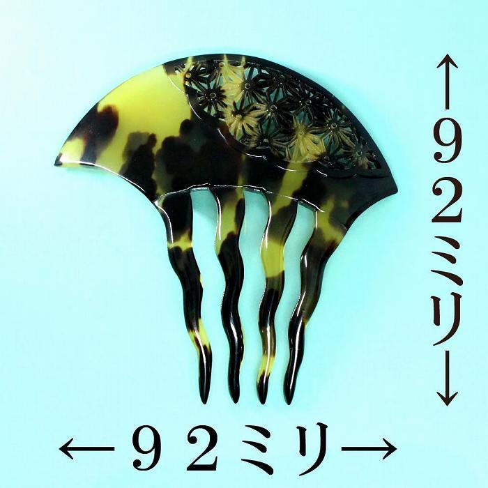 本べっ甲 櫛 透かし入り 上茨布甲 麻の葉柄 バチ型 黄綬褒章 受章 池田