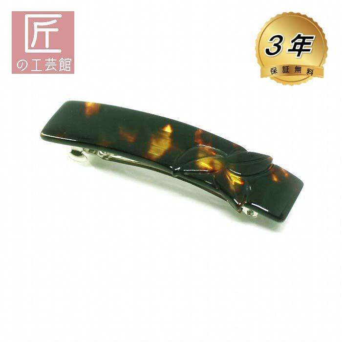 本べっ甲 髪留め 丁寧に彫りを施した バレッタ ヘア アクセサリー のし等ギフト対応無料 本鼈甲の髪飾りで黒留袖のフォーマルな髪型から浴衣のヘアアレンジも Bk 3577 珊瑚 べっ甲専門店 匠の工芸館 通販 Yahoo ショッピング