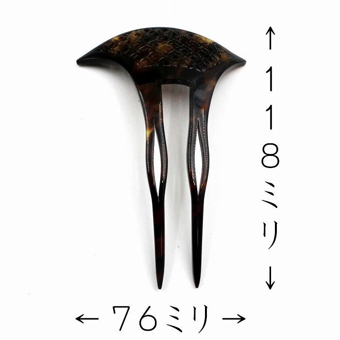 透かし入り 本べっ甲 かんざし 茨布甲 七宝柄 バチ型 二本挿し 簪 桐箱入 (のし等ギフト対応無料) 黒留袖などの和装 着物 フォーマルな髪型にの画像