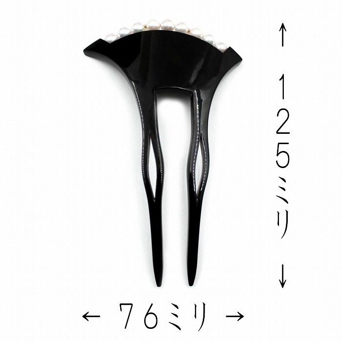 本べっ甲 かんざし バチ型 あこや 本真珠付 ヘア アクセサリー
