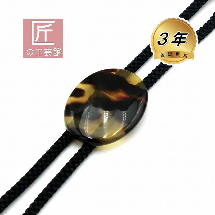 べっ甲ループタイ 本べっ甲 ループタイ 小判形 約縦41×横31ミリ 厚さ3ミリ（のし等ギフト