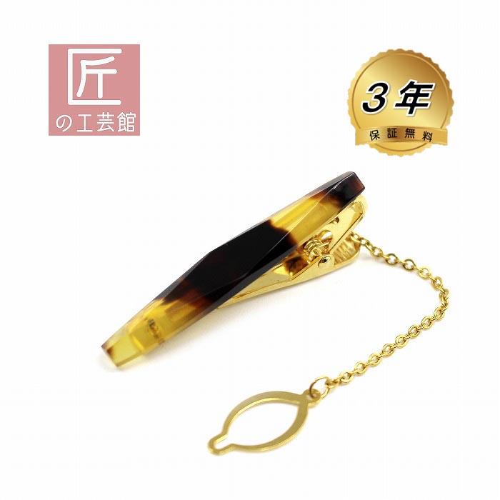 本べっ甲 タイ止 (のし等ギフト対応無料）シャープなカットでキラキラ