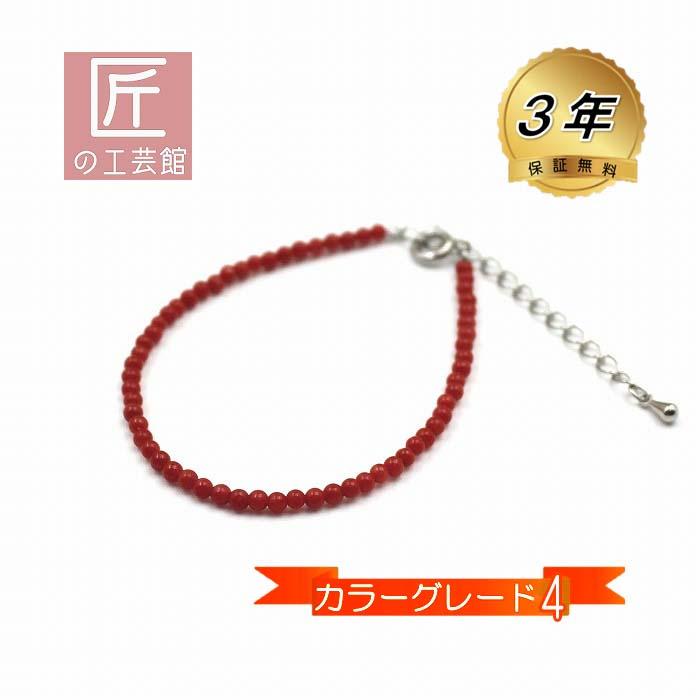 本べっ甲ブレスレット珊瑚