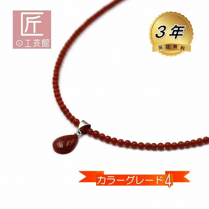赤珊瑚 プチ ネックレス （のし等ギフト対応無料 ） 14金ホワイト 