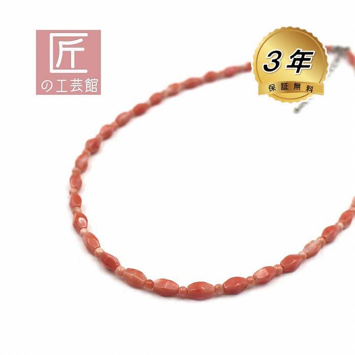 深海珊瑚 ネックレス （のし等ギフト対応無料 ） サンゴ 長さ6-8 