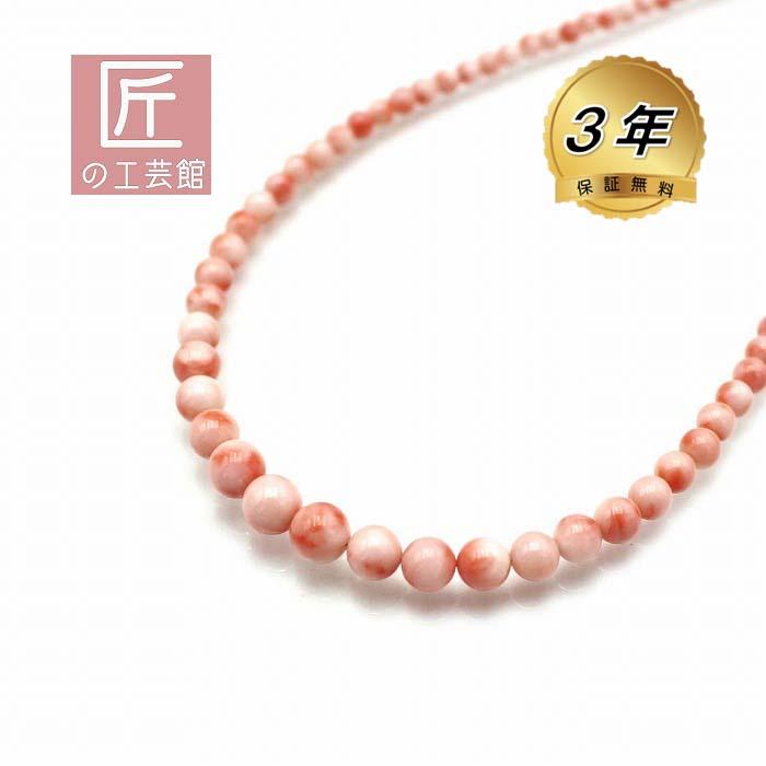 深海珊瑚 ネックレス 4.5mmから9.1mm玉のグラデーション ( のし等ギフト対応無料 ) 44センチ 華やかに彩ります 無染色 さんご サンゴ