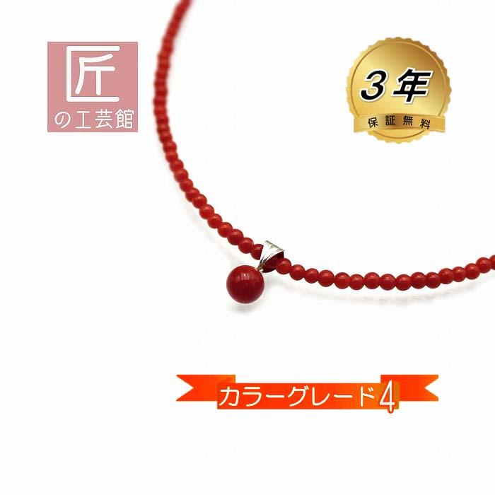 血赤珊瑚 プチ ネックレス （のし等ギフト対応無料 ） 14金ホワイト