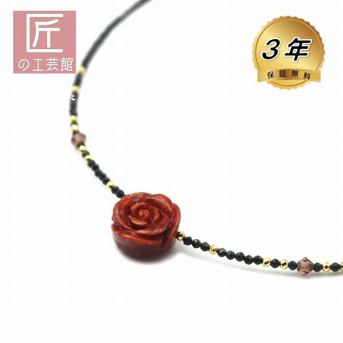 アフリカ珊瑚 薔薇の花 ネックレス （ギフト対応無料）バラ彫のサンゴ