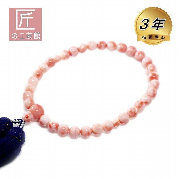 深海珊瑚 数珠 女性用 8.5mm玉 長さ28センチ 数珠袋付 桐箱入（のし等 