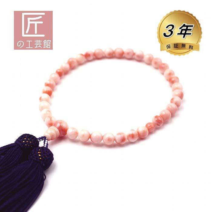 深海珊瑚 数珠 女性用 7.6mm玉 長さ27.5センチ 数珠袋付 桐箱入