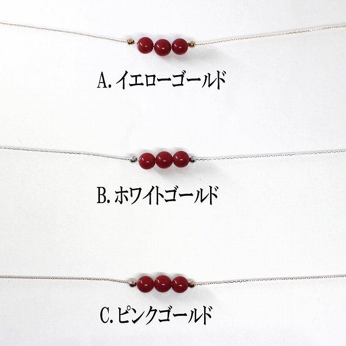 地中海産赤珊瑚 ペンダント （のし等ギフト対応無料 ）18金の40センチチェーン 2個の18金ミラーボール 3個のサンゴ ネックレス 無染色さんご｜takumikougei｜06