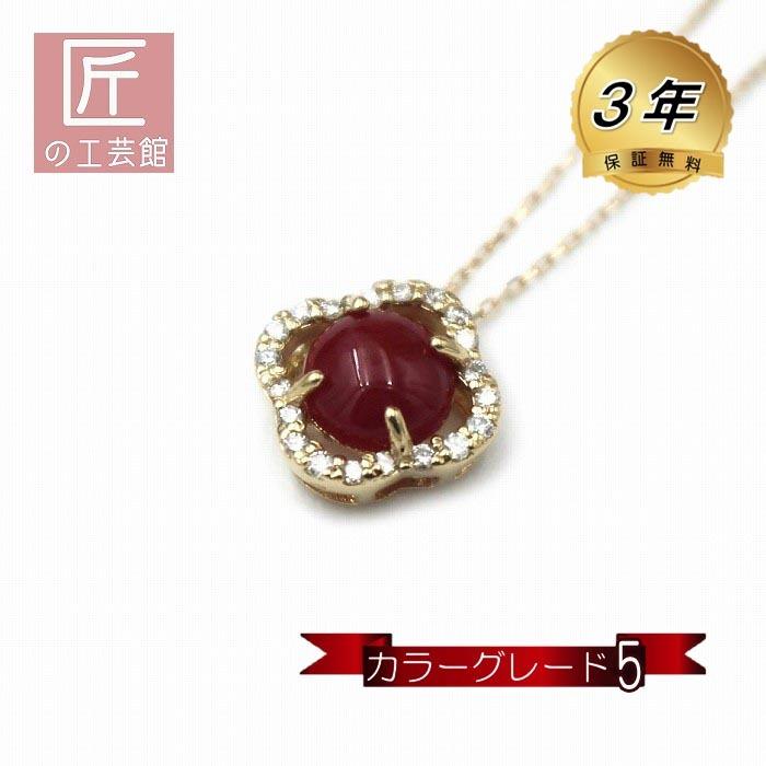 血赤珊瑚 ペンダント 高知産 ファッション サンゴ 腕時計 アクセサリー プチダイヤモンド付 18金 カラーグレード５ プチダイヤモンド付 Cp 3509 のし等ギフト対応無料 無染色さんご 日本産 珊瑚 べっ甲専門店 匠の工芸館