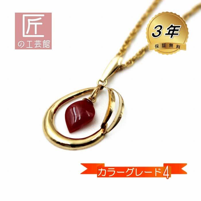 血赤珊瑚 ペンダント 高知産 チアカサンゴ 18金 カラーグレード4 (のし  