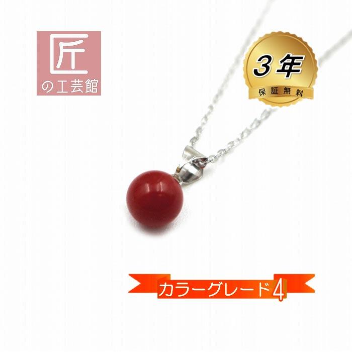血赤珊瑚 ペンダント （のし等ギフト対応無料 ）K14WG金具に8mm玉 
