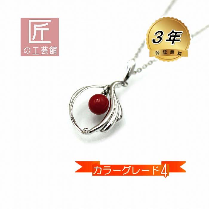 赤珊瑚 ペンダント 地中海産 シルバー金具 カラーグレード4 (のし等