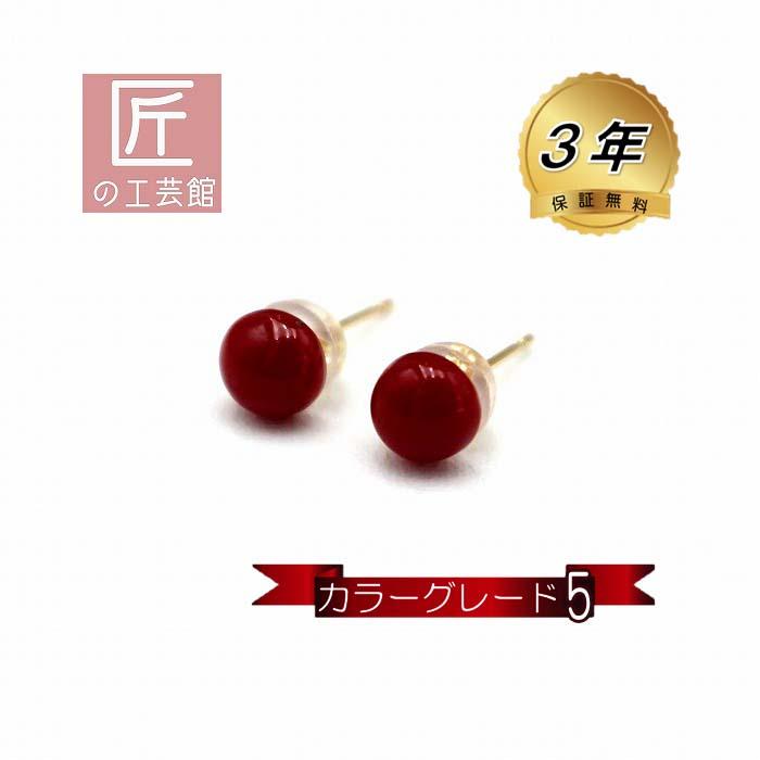 血赤珊瑚 ピアス モチ型 カラーグレード5 （のし等ギフト対応無料 