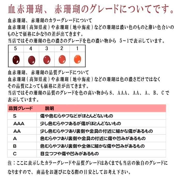血赤珊瑚 ピアス ブラ 10ミリ つゆ型 カラーグレード5 高知産血赤珊瑚（のし等ギフト対応無料）K14WG 揺れるピアスの画像