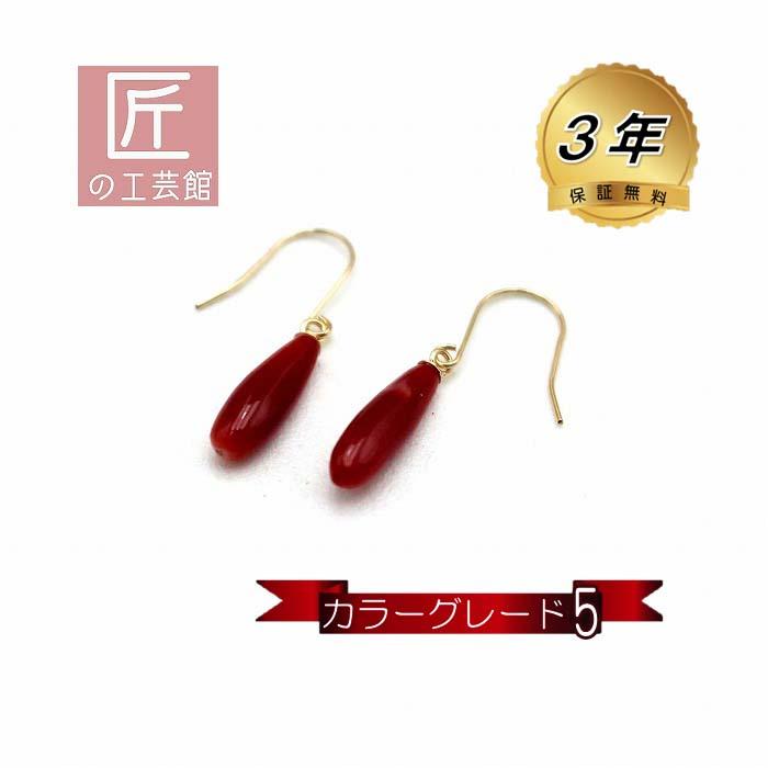 血赤珊瑚 アメリカンピアス ブラ 11ミリ カラーグレード5 つゆ型 高知 