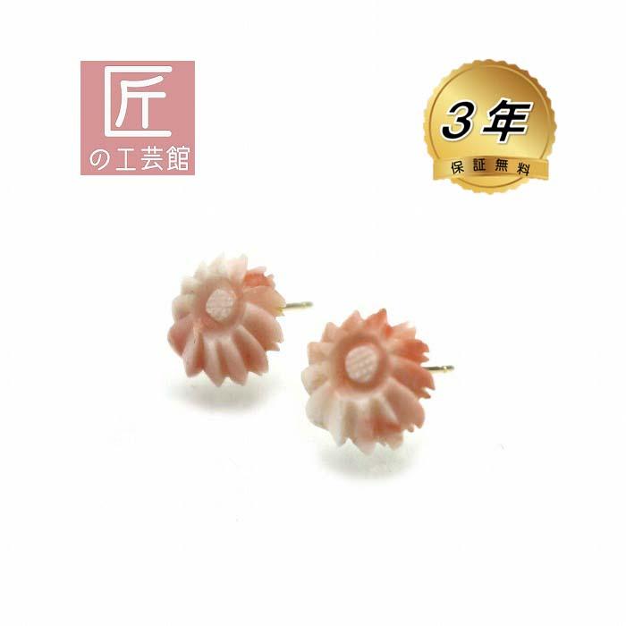ピンク珊瑚 花 ピアス 10ミリ 花をハンドメイド（のし等ギフト対応無料 