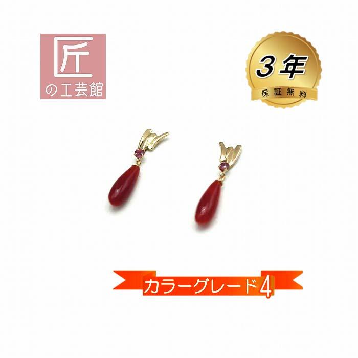 血赤珊瑚 ピアス ブラ つゆ型 高知産血赤珊瑚 ぷちルビー付き18金