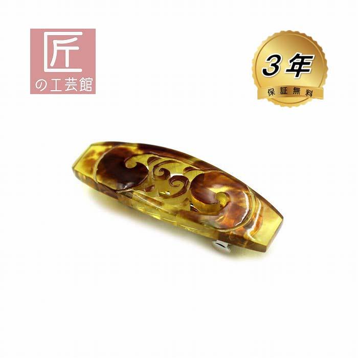 張べっ甲 髪留め 透かし入り バレッタ ヘア アクセサリー (のし 張べっ甲 髪留め 透かし入り バレッタ ヘア アクセサリー (のし