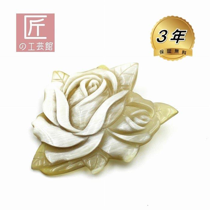 白水牛 薔薇 彫ブローチ （のし等ギフト対応無料 ） 天然素材で肌に優しい 軽い手彫りのかわいいばらの花 バッファローホーン 落下防止シリコン付