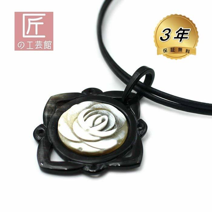 黒水牛枠 薔薇の花 ぺンダント 縦76×横60ミリ （のし等ギフト対応無料