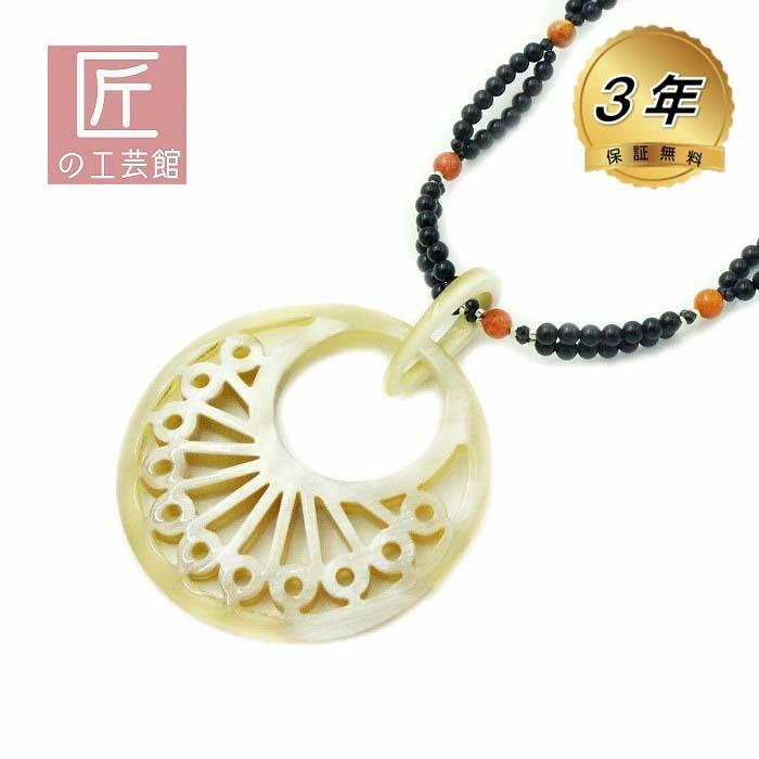 水牛 透かし ぺンダント 縦75×横57ミリ (のし等ギフト対応無料) 紐 