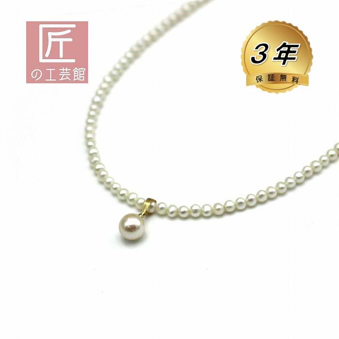 淡水真珠 ネックレス （のし等ギフト対応無料） 淡水パール アコヤ真珠 