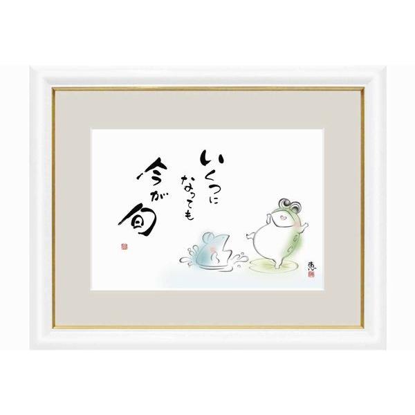 和額 しあわせかえる 恵風 ( 三美会) 風景画 木製額 大サイズ 高精細特色技術絵