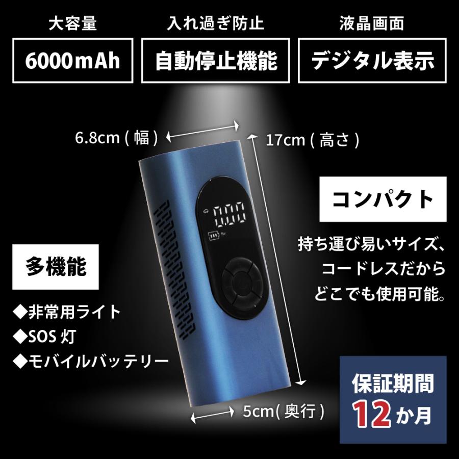 電動空気入れ 電動エアコンプレッサー エアポンプ コードレス 充電式 6000ｍAh 自動停止機能 デジタル表示 ライト機能 USB コンパクト 送料無料｜takumimotoroil｜02