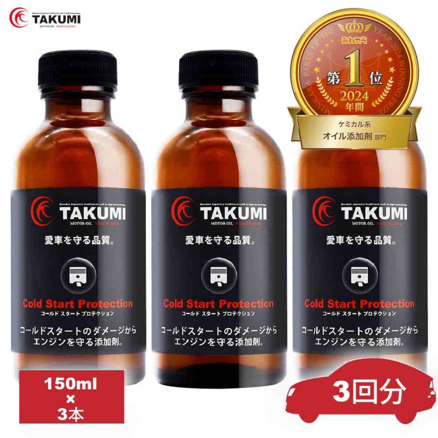 TAKMO（タクモ） TAKMO(旧TAKUMIモーターオイル) 添加剤 エンジン 