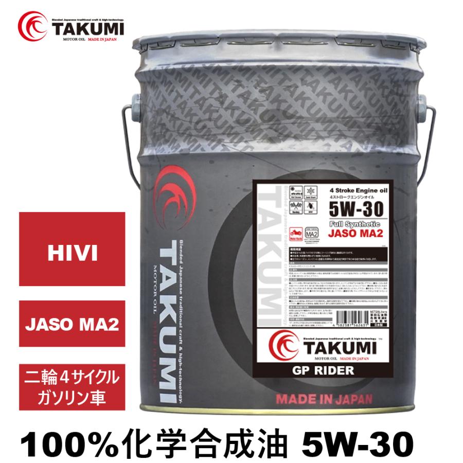 TAKUMIOIL 20L 5W-30 エンジンオイル　ジムニーJB64最適 TAKMO（タクモ） バイクオイル 二輪オイル 5W-30 20L 4サイクル