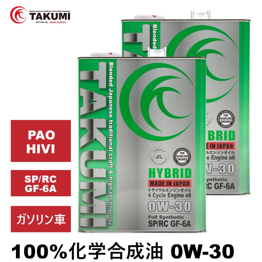 TAKUMI タクミ エンジンオイル X-TREME 0W-40 開封済