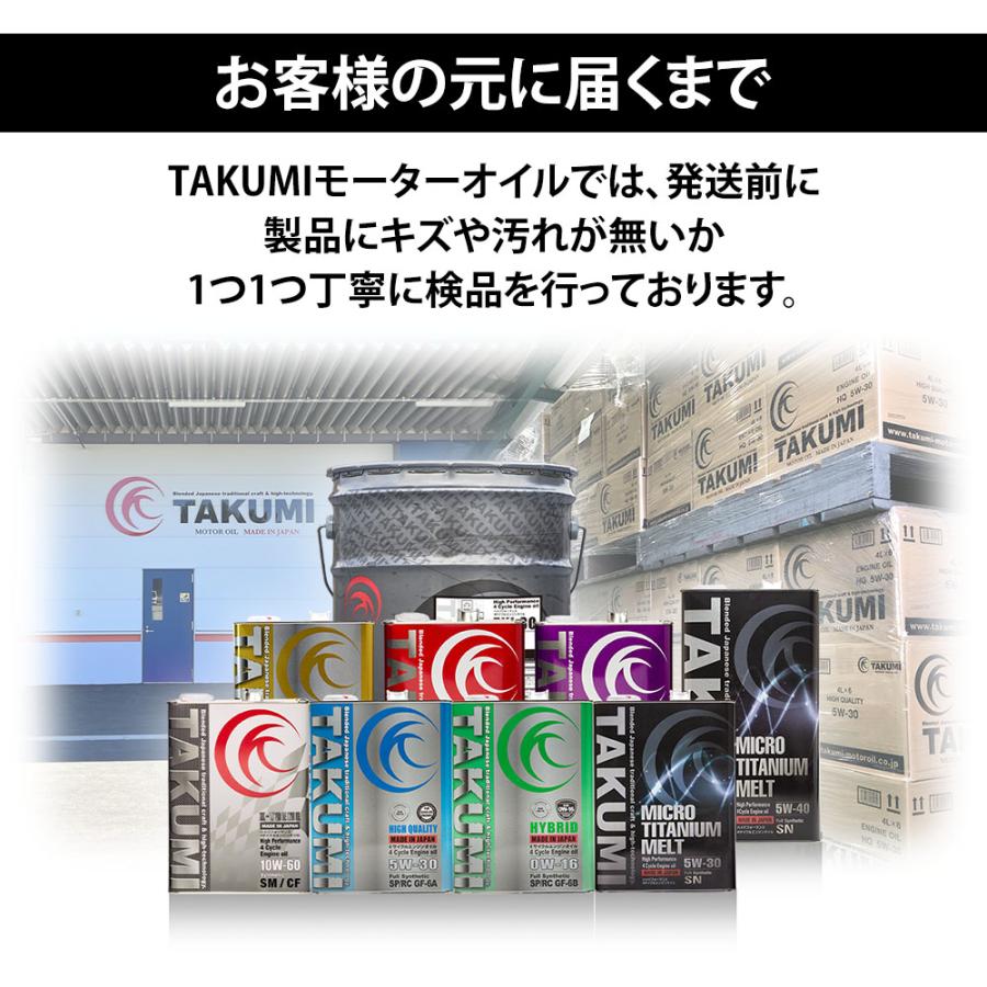 TAKUMIモーターオイル エンジンオイル 5W-30 4L SP/RC GF-6 TAKUMIモーターオイル エンジンオイル 5W-30 4L SP/RC GF-6