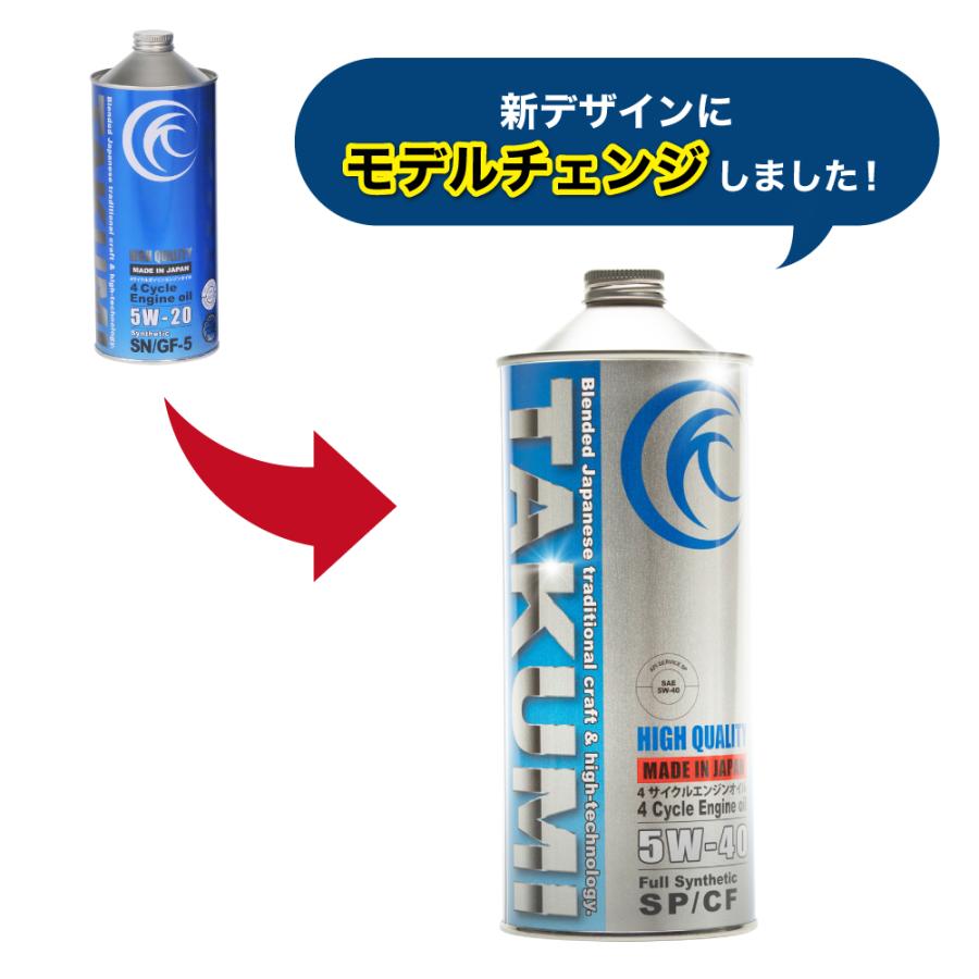 エンジンオイル 1l 10w 40 ガソリン車 ディーゼル車 化学合成油 送料無料 Takumiモーターオイル High Quality Takumi Motor Oil 通販 Paypayモール