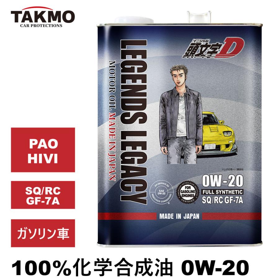 TAKMO（タクモ） 頭文字D エンジンオイル 0W-20 4L SQ/RC GF-7A