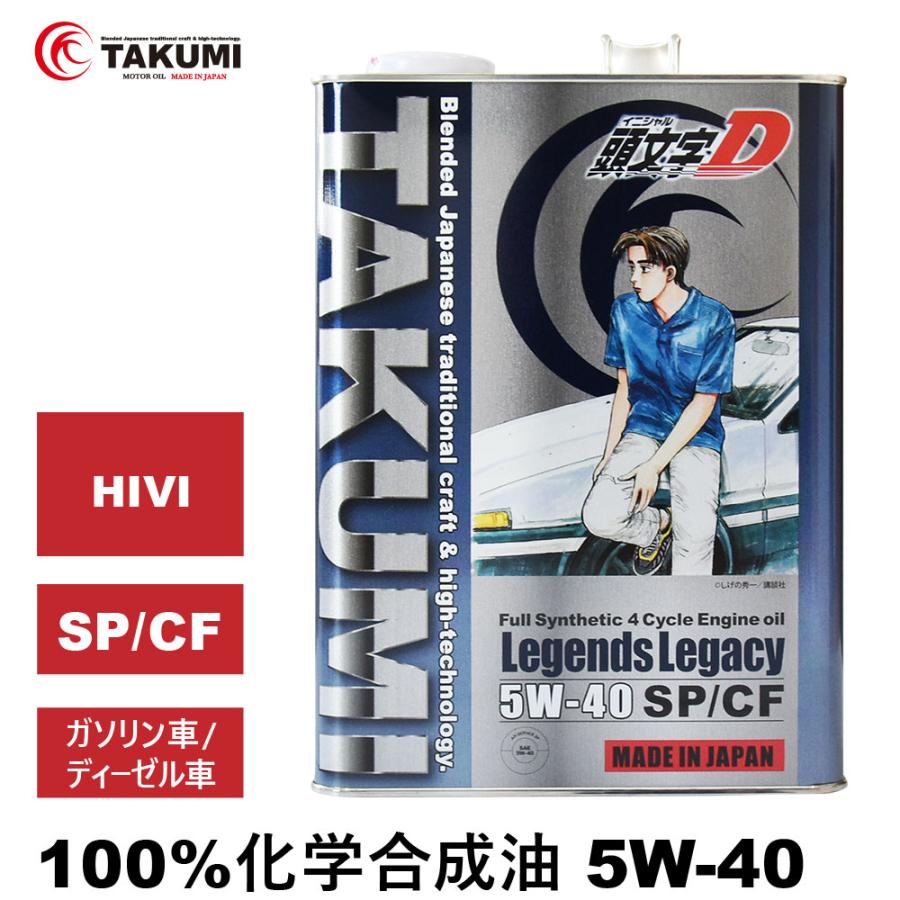TAKUMIモーターオイル 頭文字D エンジンオイル 5W-40 4L SP/CF TAKUMIモーターオイル 頭文字D エンジンオイル 5W-40 4L SP/CF