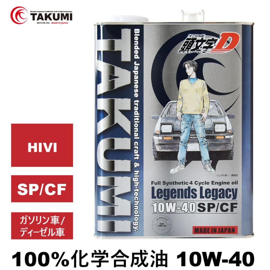TAKUMIモーターオイル 頭文字D エンジンオイル 10W-40 4L SP/CF TAKUMIモーターオイル 頭文字D エンジンオイル 10W-40 4L SP/CF
