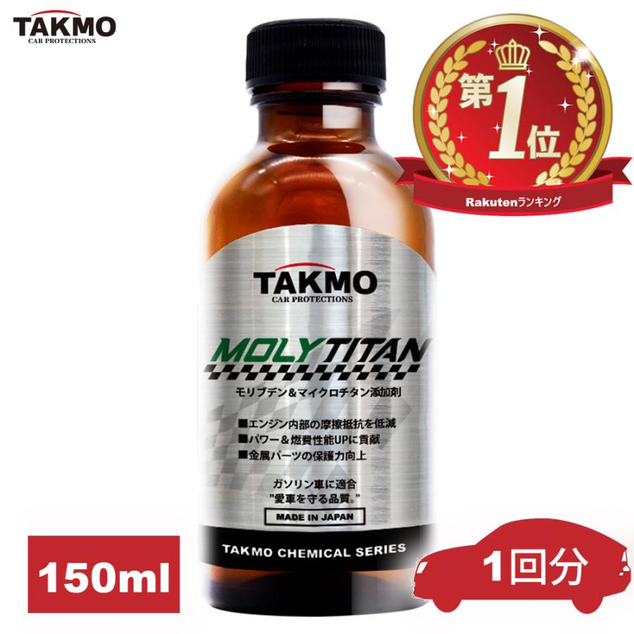 TAKMO TAKMO(旧TAKUMIモーターオイル) 添加剤 フィーリングアップ