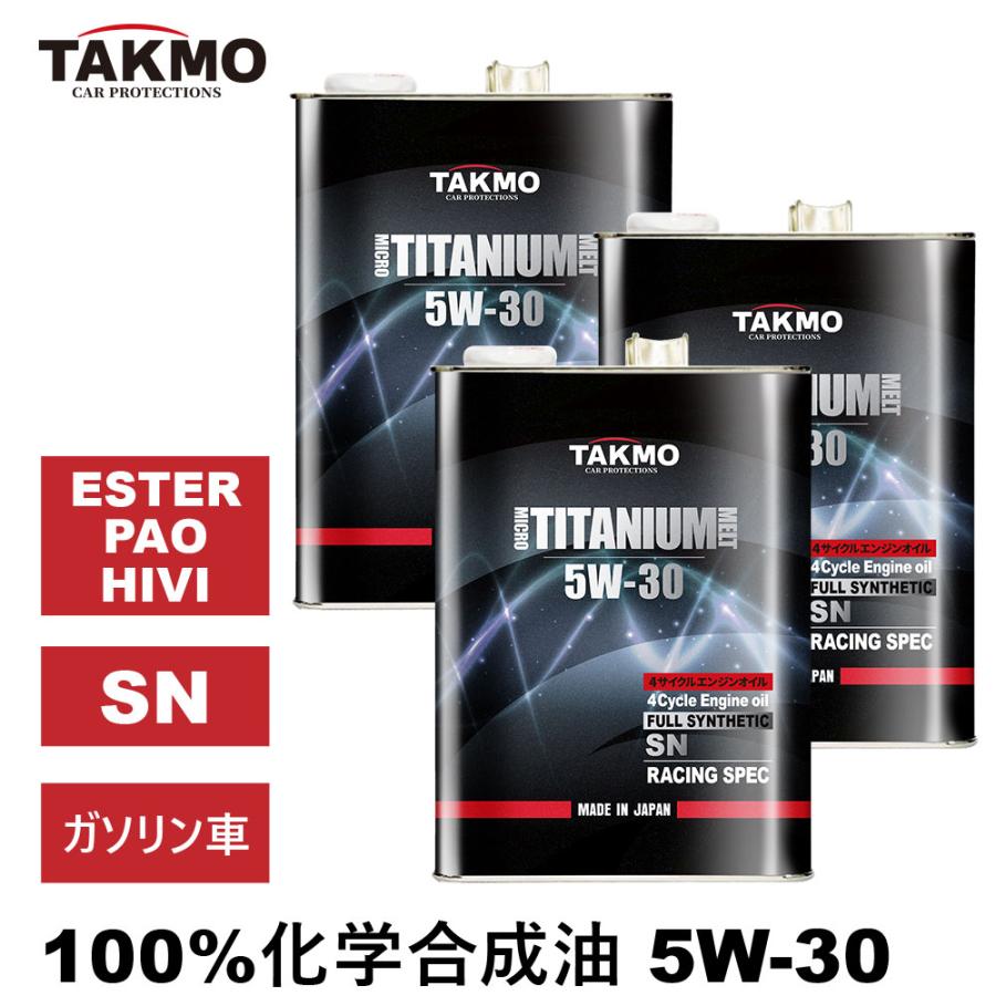 TAKMO（タクモ） エンジンオイル 5W-30 4L×3缶 12L SN チタニウム配合