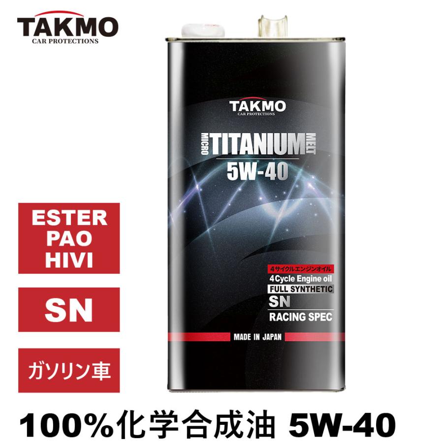 TAKMO（タクモ） エンジンオイル 5W-40 5L SN チタニウム配合 ガソリン 