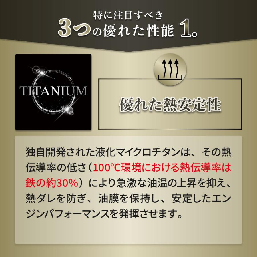 エンジンオイル 5L 5W-40 チタニウム配合 化学合成油 送料無料 TAKUMIモーターオイル MICRO TITANIUM MELT｜takumimotoroil｜08