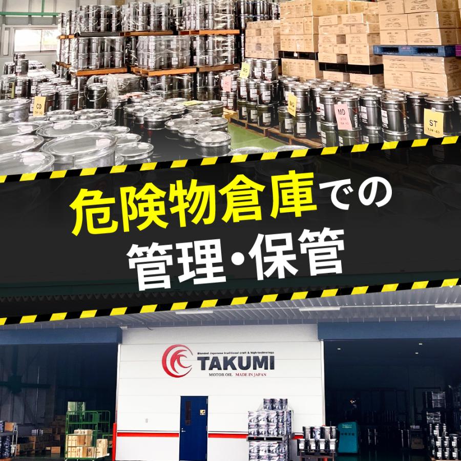 TAKUMI タクミ エンジンオイル X-TREME 0W-40 新品未使用 TAKUMI X-TREME MOTOR OIL SN 0W-40