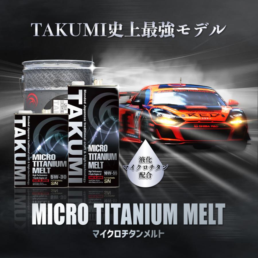 エンジンオイル 20L 5W-40 チタニウム配合 化学合成油 送料無料 TAKUMIモーターオイル MICRO TITANIUM MELT｜takumimotoroil｜04