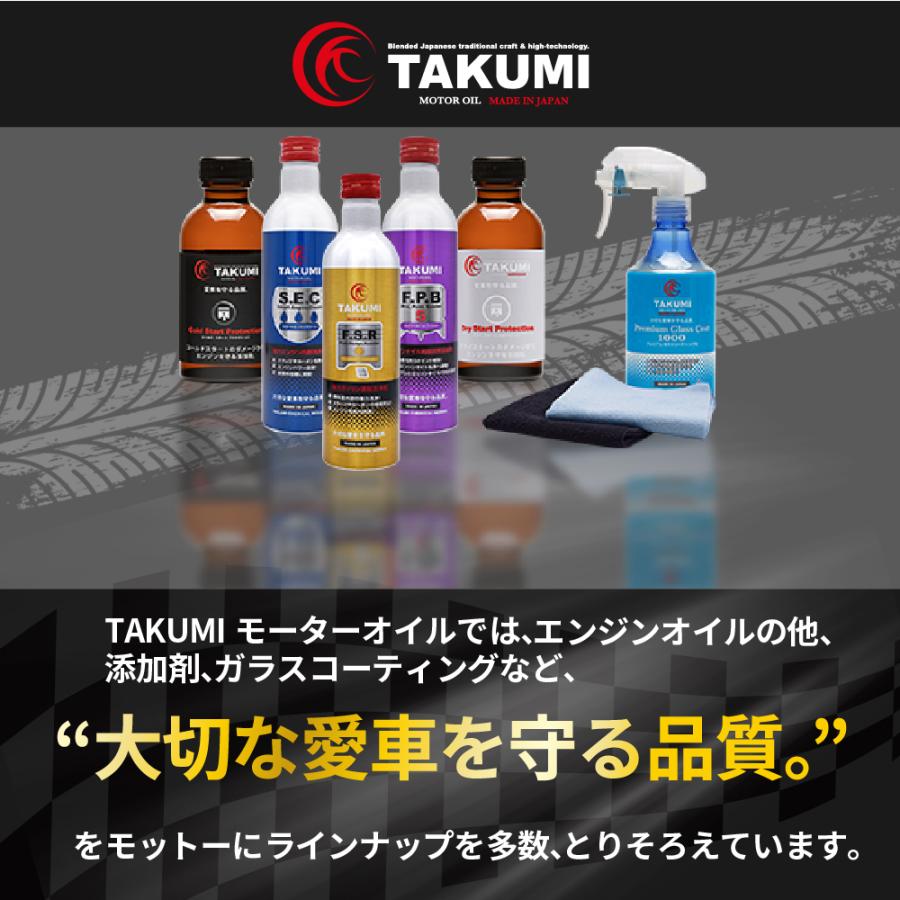 燃料添加剤 ガソリン添加剤 清浄作用効果 1L TAKUMIモーターオイル 全国送料無料 FSR｜takumimotoroil｜16