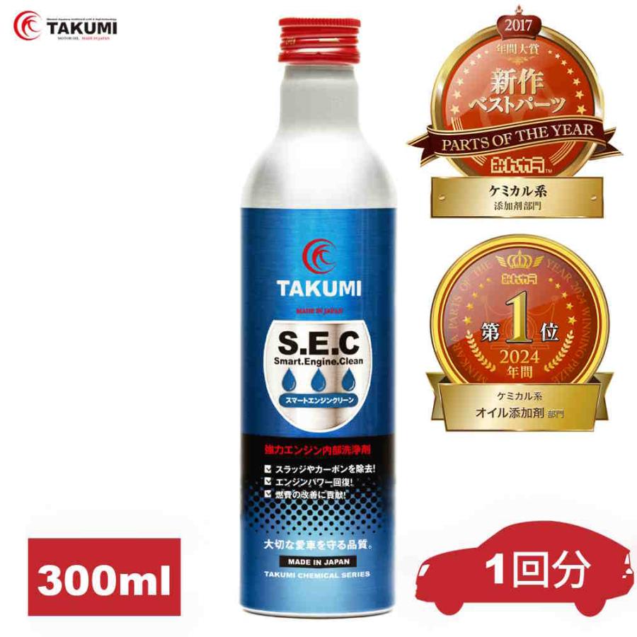 添加剤 内部洗浄剤 300ｍｌ Takumiモーターオイル 送料無料 Sec Tcssec Takumi Motor Oil 通販 Yahoo ショッピング