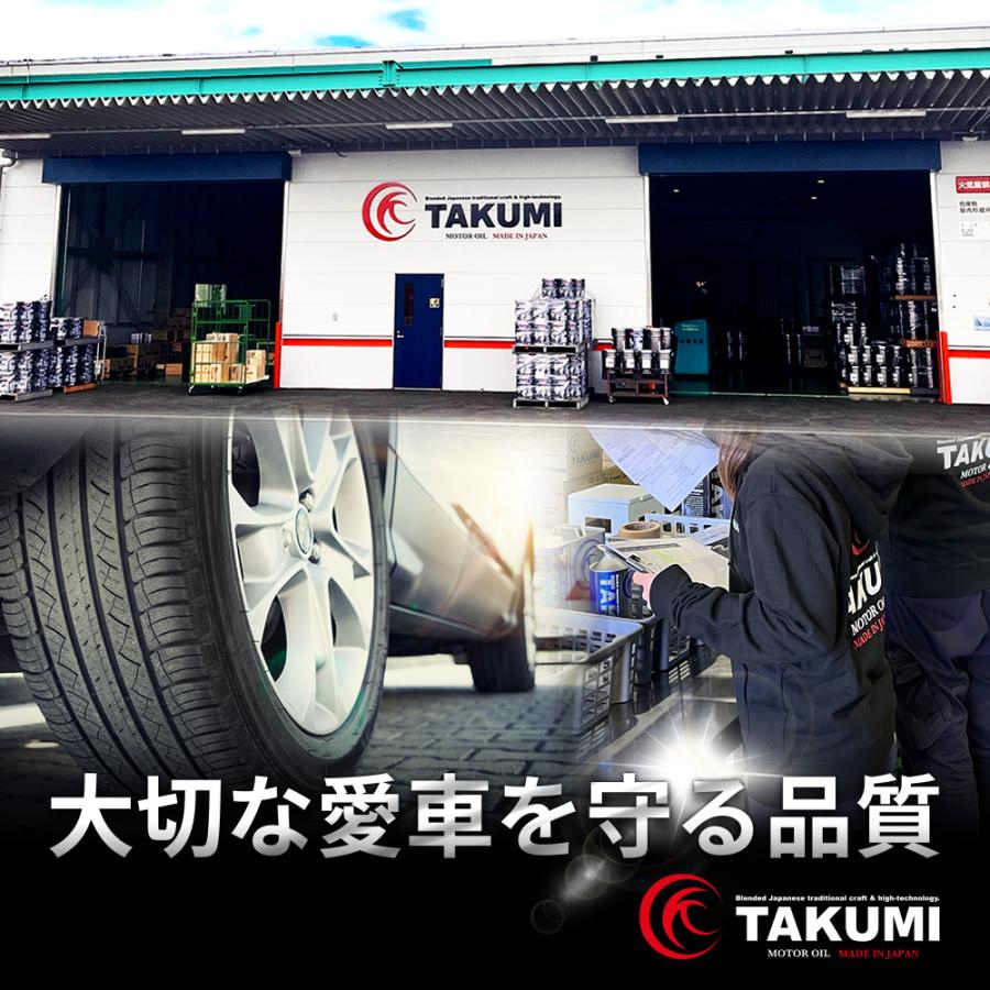 TAKUMIモーターオイル 添加剤 エンジンオイル添加剤 オイル添加 TAKUMIモーターオイル 添加剤 エンジンオイル添加剤 オイル添加