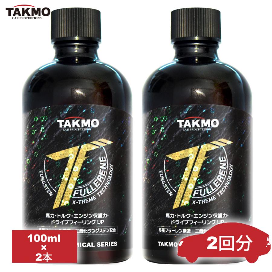 TAKMO（タクモ） T.フラーレン タングステン配合 多層フラーレン構造二