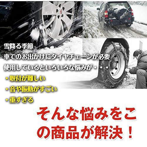 布製タイヤチェーン スノーソックス Ka73 R12 R13 非金属タイプ 駆動輪2本分 ジャッキアップ不要 並行輸入品 A B077jsdpfb 1114 たくみれネットショップ 通販 Yahoo ショッピング